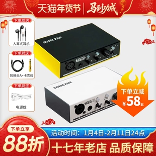 SONICAKE CUBE声卡电脑外置电吉他乐器内录专业编曲手机录音专用