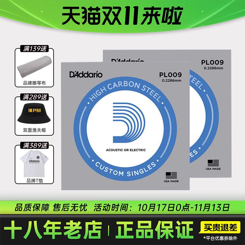 达达里奥吉他弦一弦民谣单根琴弦1弦2弦单弦散装二弦电木吉他弦线