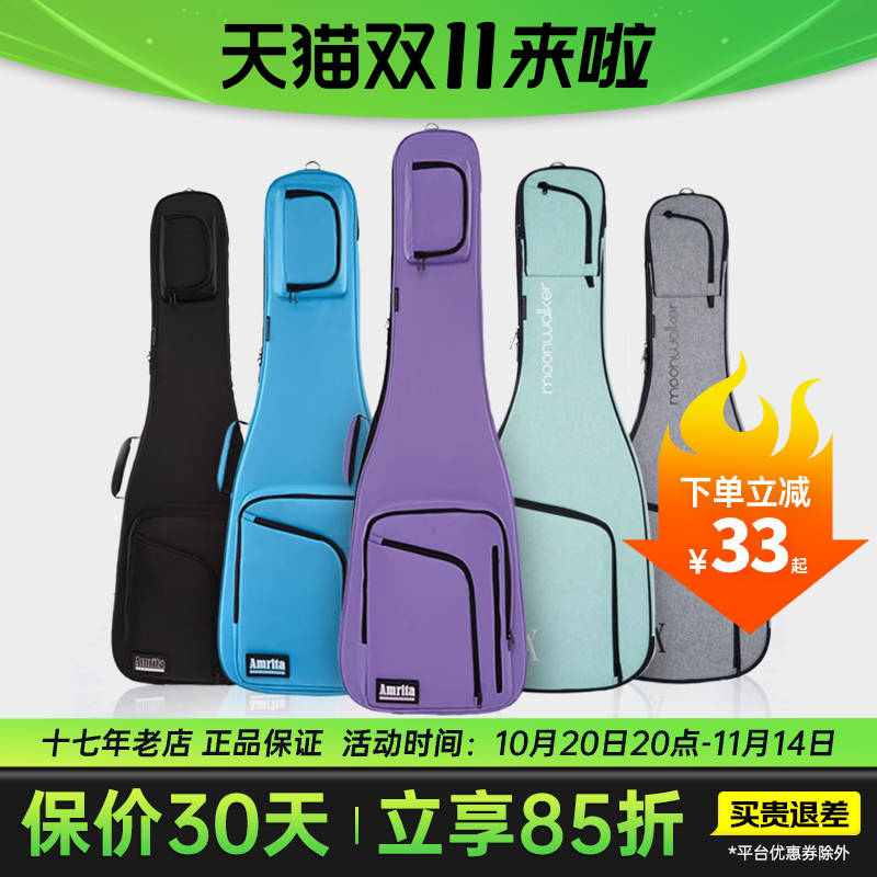 Moonwalk电吉他琴包加厚贝斯包高颜值40寸41寸木吉他背包阿丽塔