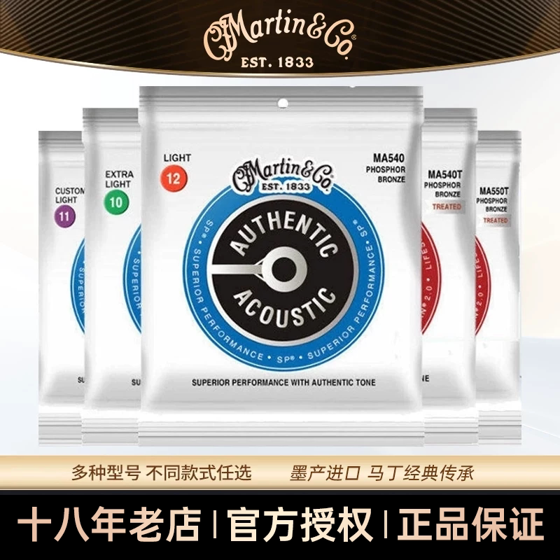 马丁吉他琴弦MARTIN民谣MM12一套MA540磷铜木吉它弦线全套MA540T