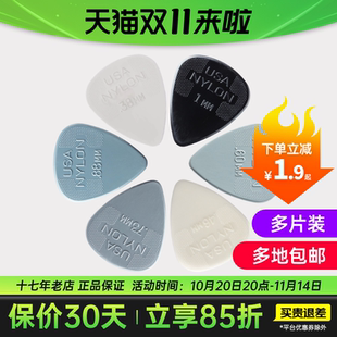 邓禄普民谣木吉他拨片pick正品 Dunlop电吉他防滑弹片尼龙扫弦拨片
