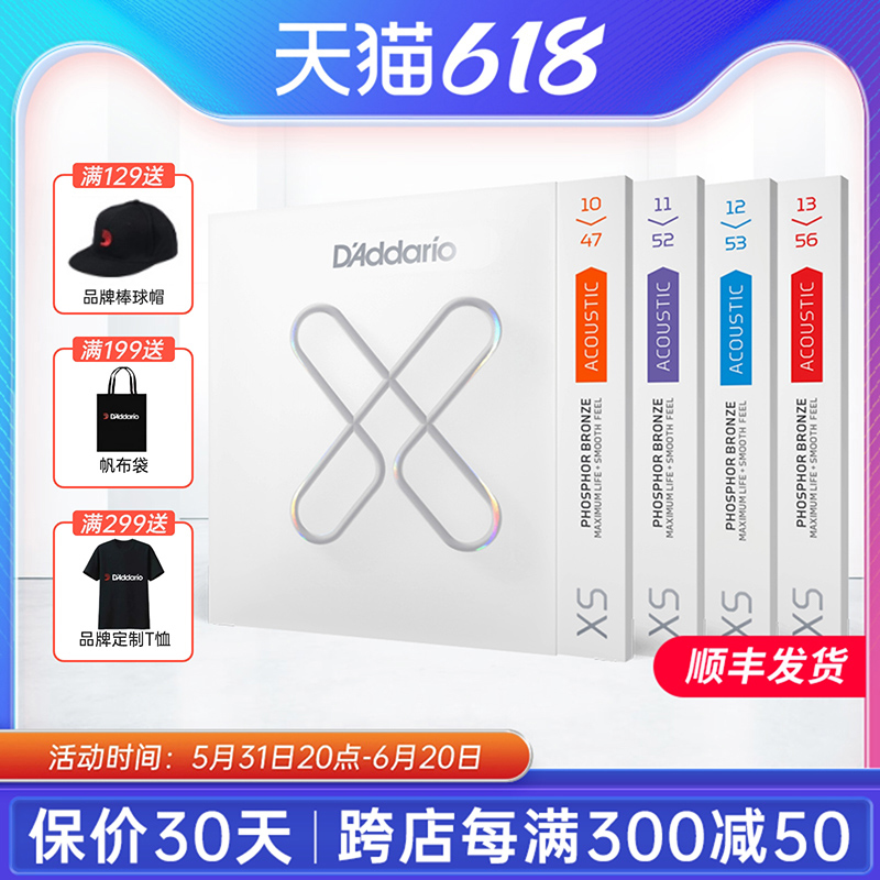 达达里奥XS吉他琴弦镀膜民谣木吉他琴弦弦线全套配件EXP16防锈1弦