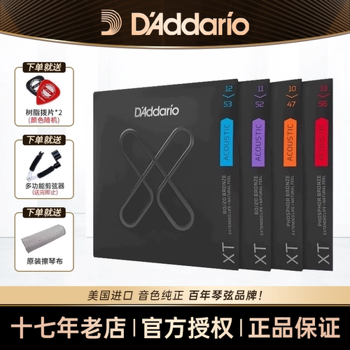 达达里奥涂层防锈琴弦EXP16升级