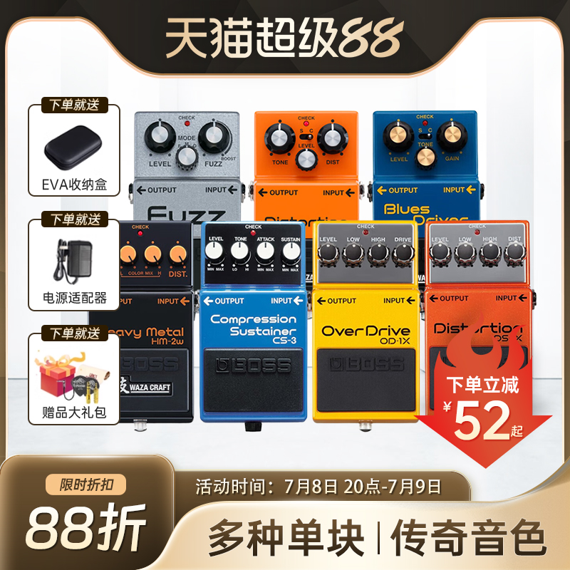 BOSS罗兰单块效果器失真过载电吉他专业舞台DS1 DS2 SD1 MT2 BD2