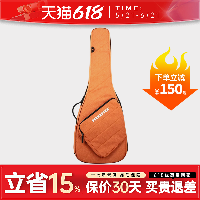【特价清仓】MONO琴包电吉他包电贝斯包民谣吉他盒41寸加厚橙色款