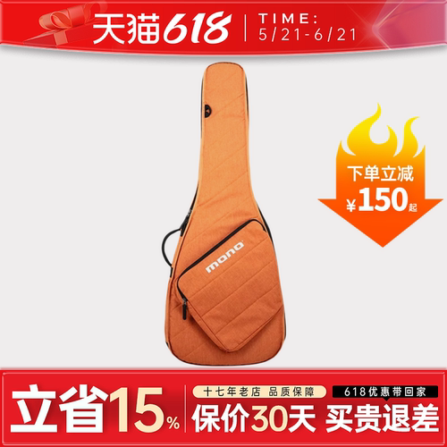 【特价清仓】MONO琴包电吉他包电贝斯包民谣吉他盒41寸加厚橙色款