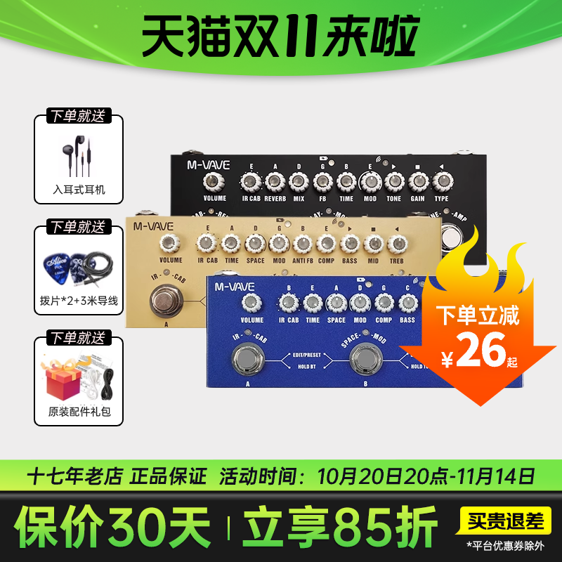 M-VAVE 电吉他综合效果器Cube Baby贝斯声卡内录音箱模拟延迟混响