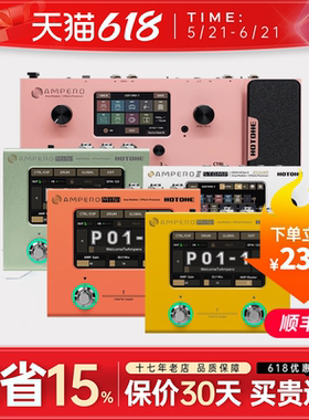 Hotone Ampero II Stomp效果器One电吉他综合效果器2代MINI二代