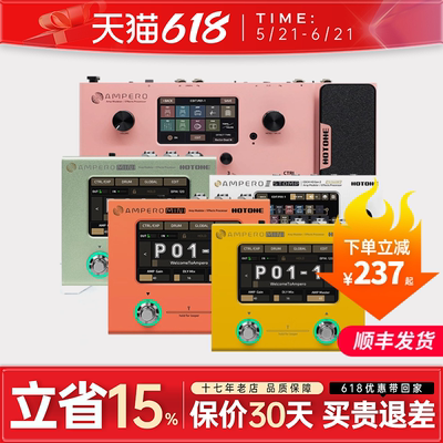 HOTONE综合效果器丰富音乐库
