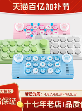 cubyfun口袋音乐键盘Plus光遇电钢琴便携电子乐器easyplay喵喵琴