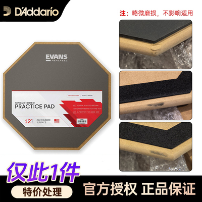 EVANS哑鼓垫real架子鼓静音消音垫12练习套装6寸realfeel达达里奥
