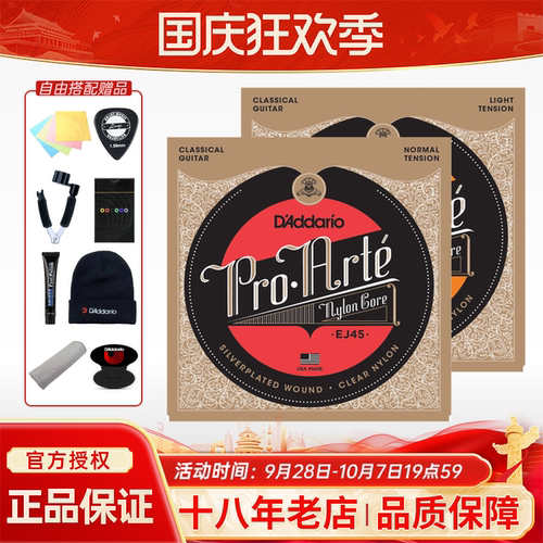 达达里奥美产古典弦型号齐全