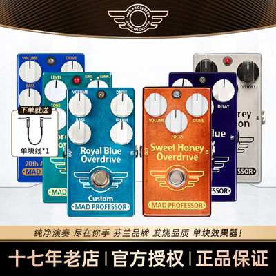 疯教授皇家过载失真效果器