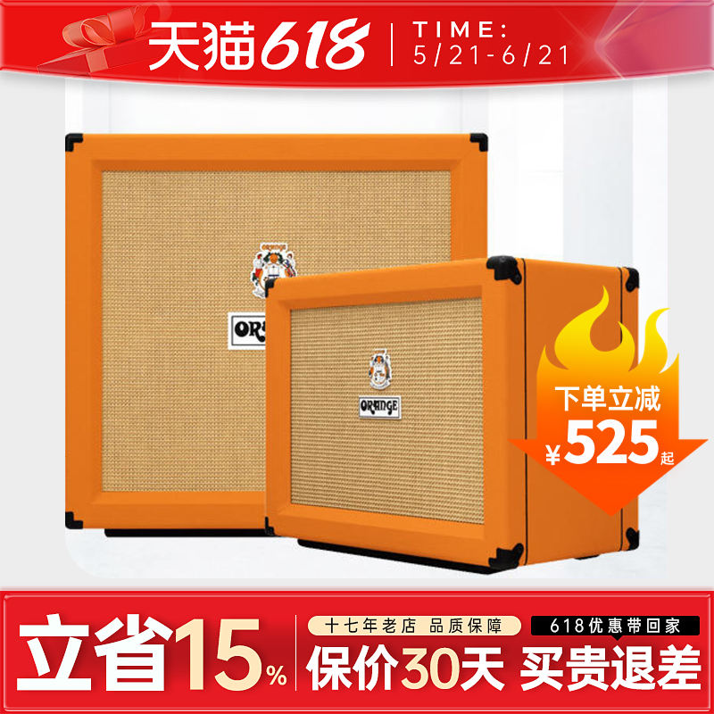 Orange橘子音箱PPC112/PPC212/PPC412电吉他分体音响电子管箱头