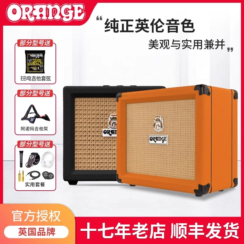 橘子音箱|顺丰发货|十五年老店