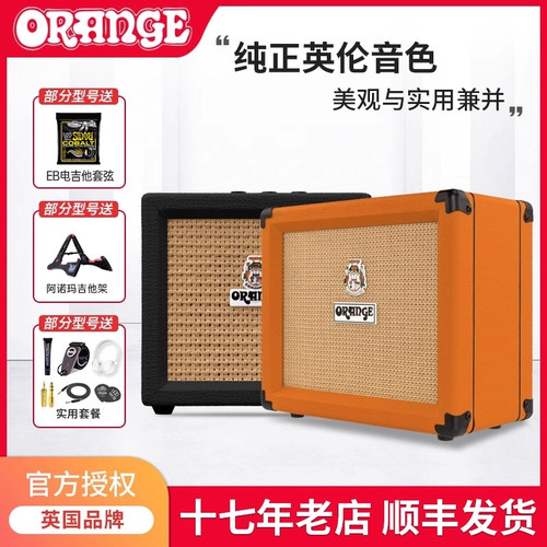 橘子音箱|顺丰发货|十五年老店