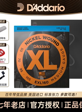 达达里奥贝斯弦EXL170电贝司专用琴弦BASS四五弦EXL160防锈EXL165