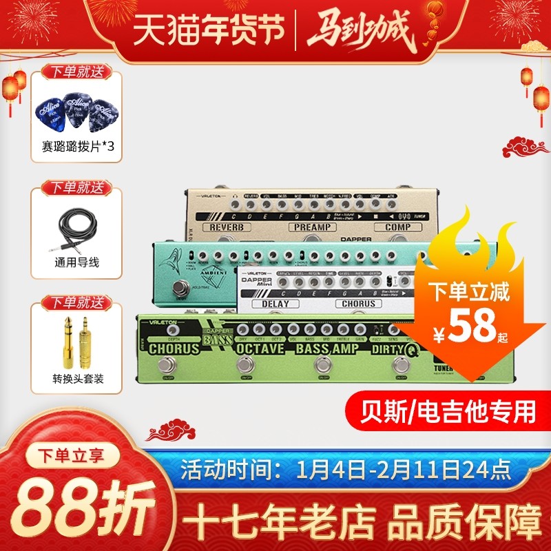 Valeton小绿条贝斯效果器Dapper Bass Mini综合效果器电吉他失真