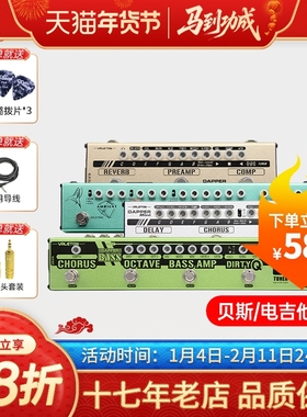 Valeton小绿条贝斯效果器Dapper Bass Mini综合效果器电吉他失真