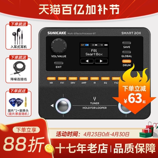 SONICAKE Smart Box综合口袋效果器二代电吉他贝斯鼓机充电便携