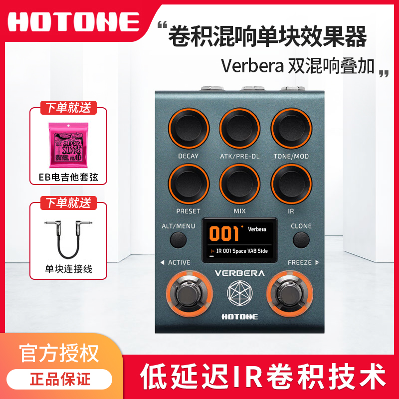 HOTONEVERBERA电吉他单块效果器