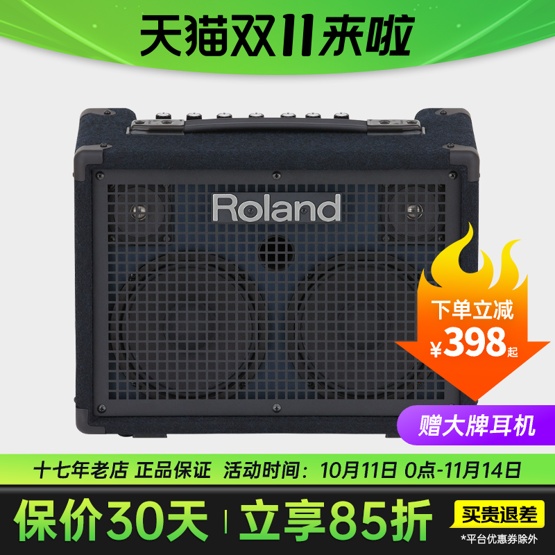 罗兰KC220/400/600/990音箱电子键盘合成器电子琴编曲监听音响