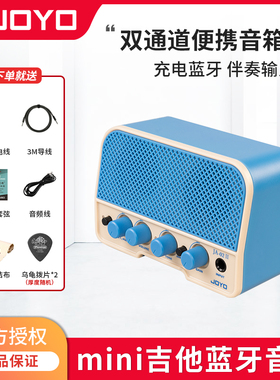 JOYO卓乐JA-02 II电吉他迷你小音箱蓝牙可充电户外便携式专用音响