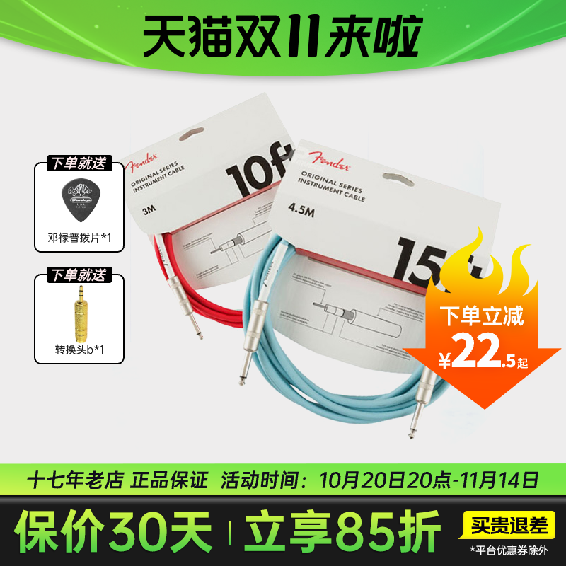 Fender芬达降噪连接线电箱音箱签名电吉他木吉他音频线民谣贝斯
