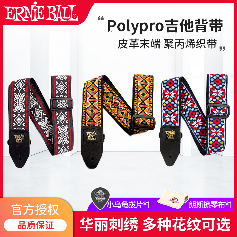 EB电吉他背带免打孔民谣带子个性挎带肩带斜挎贝斯琴带ERNIE BALL