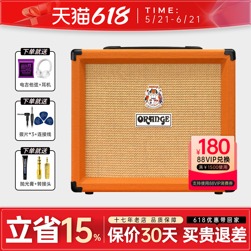 Orange橘子O Tone40音箱单通道晶体管电吉他音响