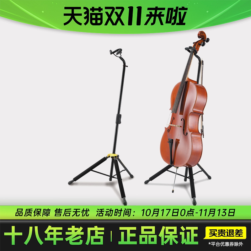 海力克斯大提琴支架自锁可折叠