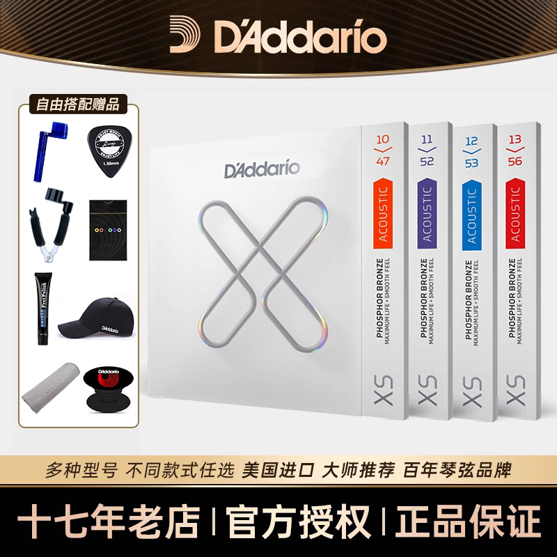 达达里奥XS吉他琴弦镀膜民谣木吉他琴弦弦线全套防锈xs1253