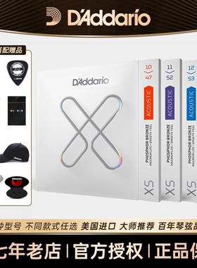 达达里奥XS吉他琴弦镀膜民谣木吉他琴弦弦线全套防锈xs1253