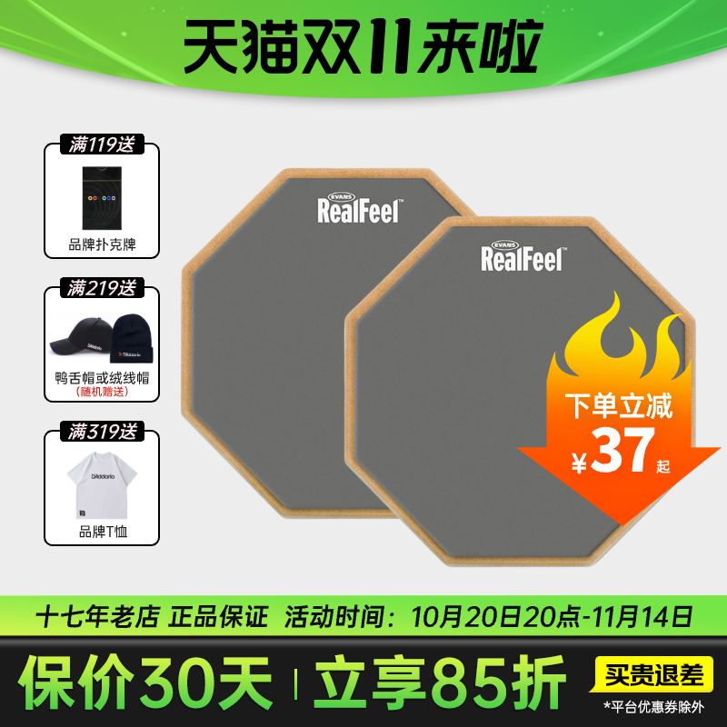 EVANS哑鼓垫real架子鼓消音垫12练习套装6寸军鼓realfeel达达里奥