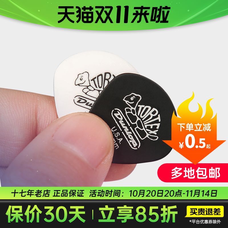吉他拨片邓禄普磨砂小乌龟