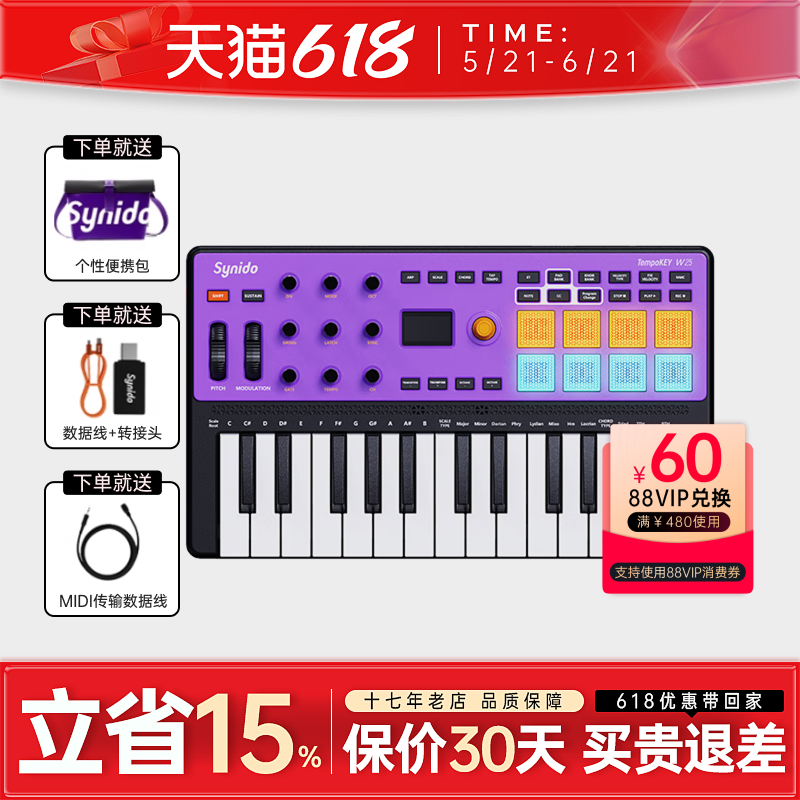 synido森林岛midi键盘25键漫游者合成器W25蓝牙音乐编曲便携键盘