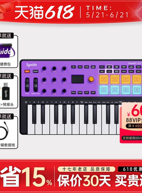 synido森林岛midi键盘25键漫游者合成器W25蓝牙音乐编曲便携键盘