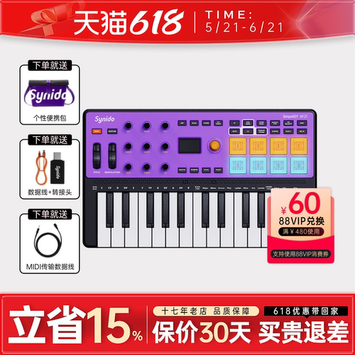 synido森林岛midi键盘25键漫游者合成器W25蓝牙音乐编曲便携键盘