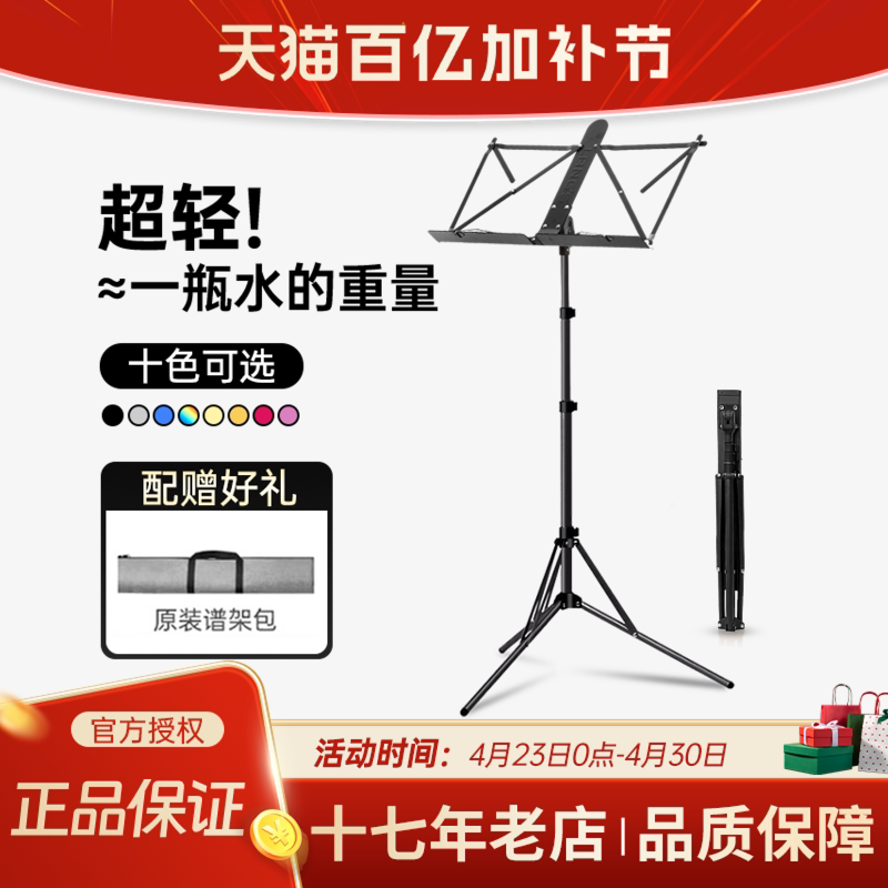 乐谱架便携式超轻折叠歌谱曲谱小提琴古筝铝合金简易专业琴谱架子