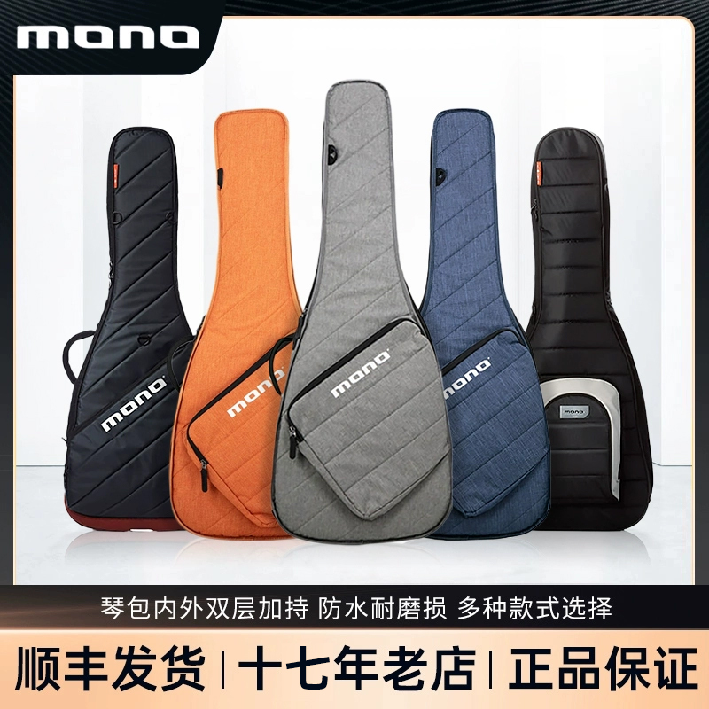 mono民谣木吉他41寸加厚防震琴包