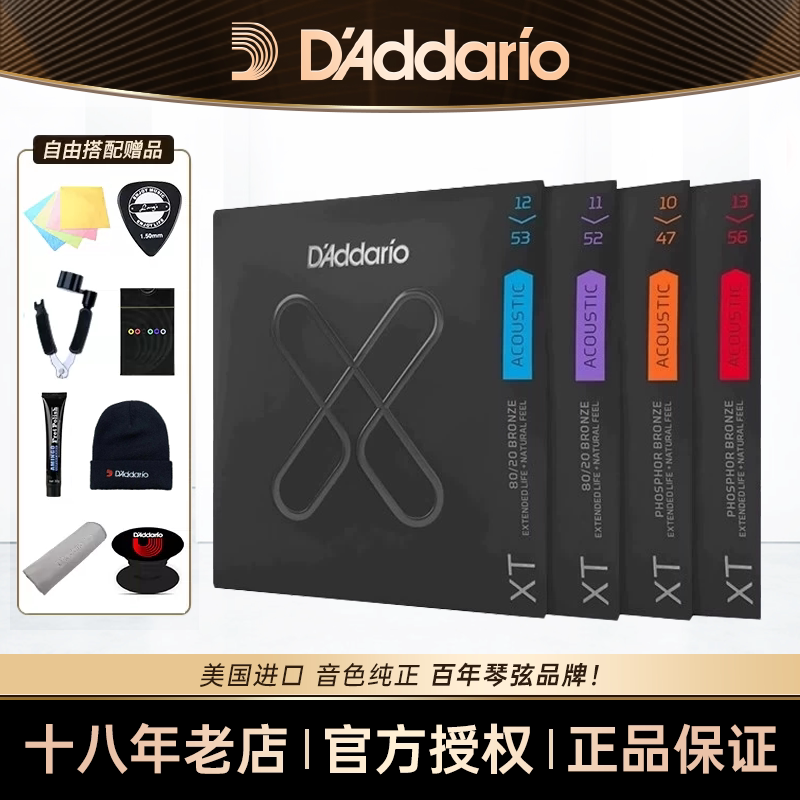 达达里奥涂层防锈琴弦EXP16升级