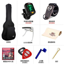 吉他配件套装全套通用吉他琴包琴弦变调夹子调音器拨片套餐大礼包