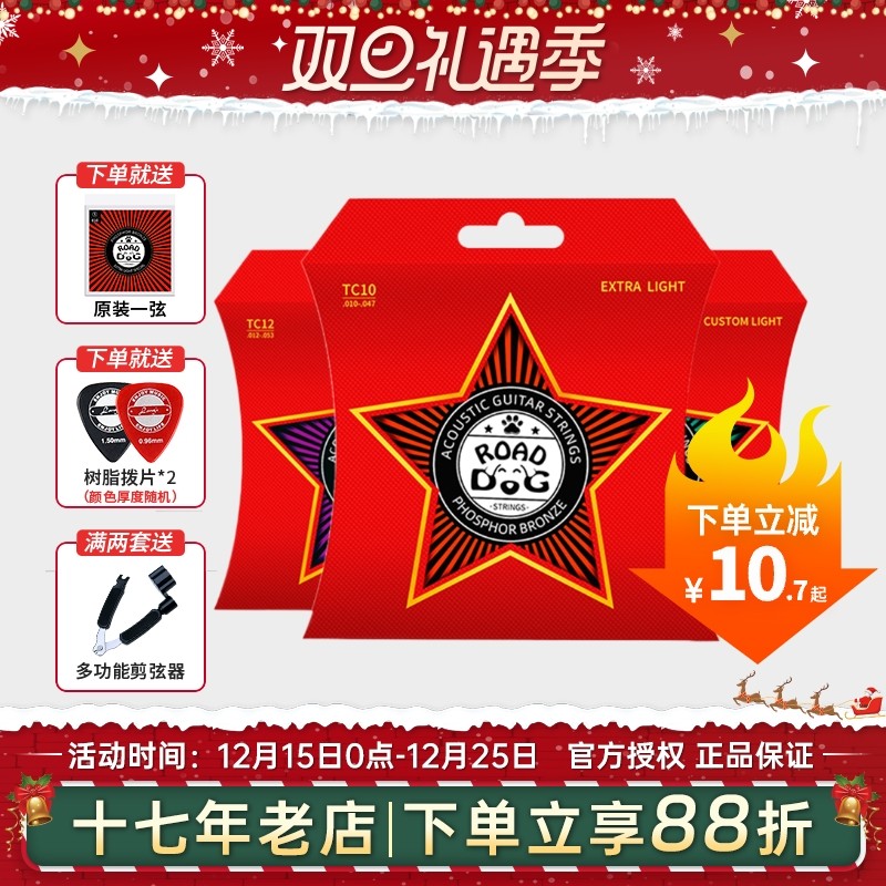 路狗民谣琴弦TC10 TC11 TC12民谣木吉他琴弦聚合物薄膜磷青铜套弦