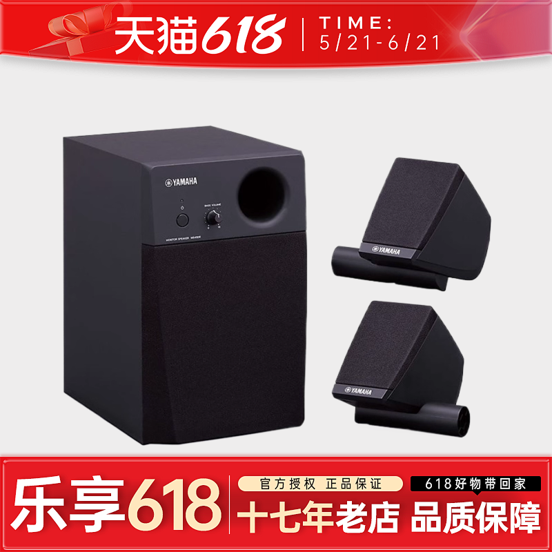 YAMAHA雅马哈MS45DR专业电子鼓监听音箱2.1声道立体声3D环绕