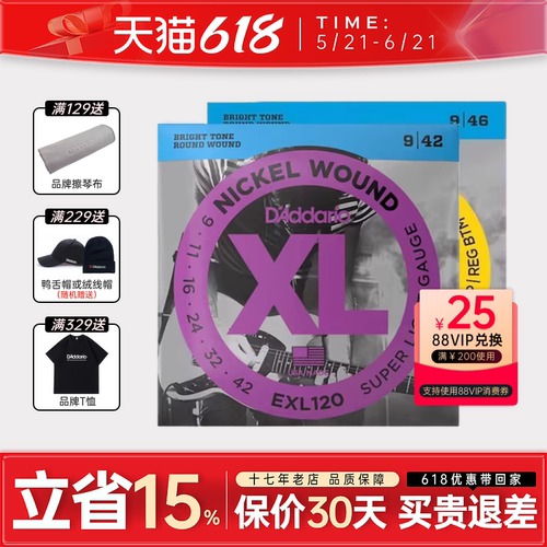 达达里奥电吉他弦全套