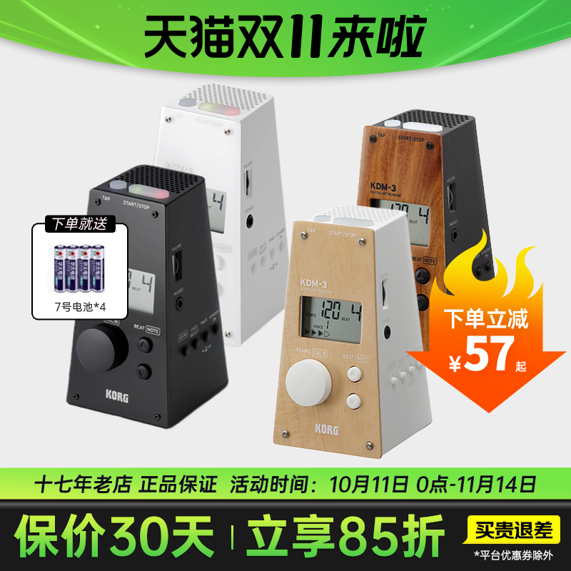 科乐格KORG KDM-3电子节拍器钢琴考级专用精准提琴吉他古筝通用