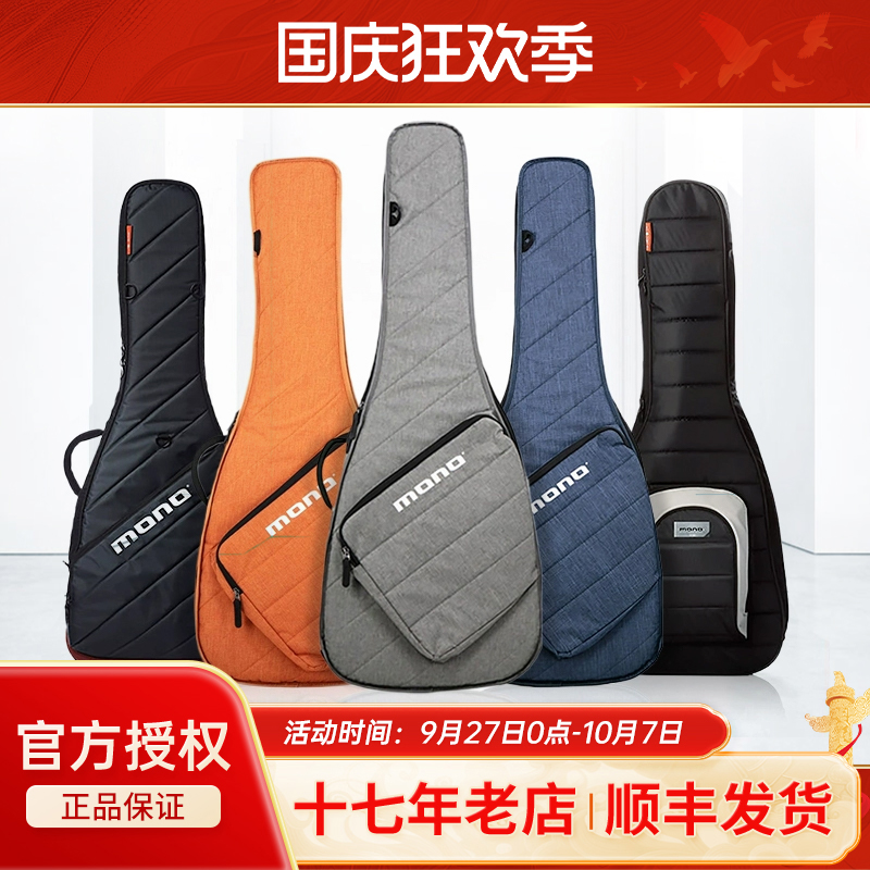 mono民谣木吉他41寸加厚防震琴包
