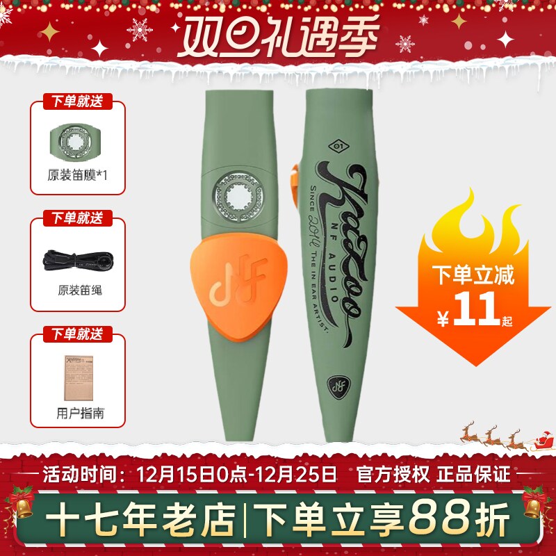 NFAUDIO宁梵声学卡祖笛口琴KAZOO乐器演奏级伴奏笛新型笛子礼物