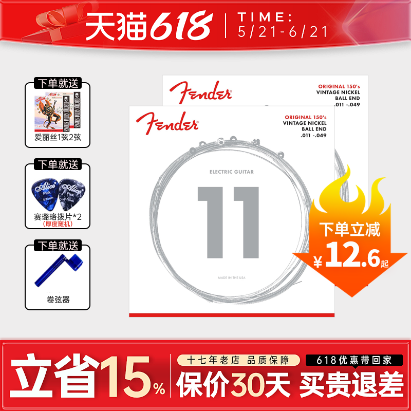 芬达Fender电吉他琴弦一套子弹头配件美产镀镍单根吉他弦线全套
