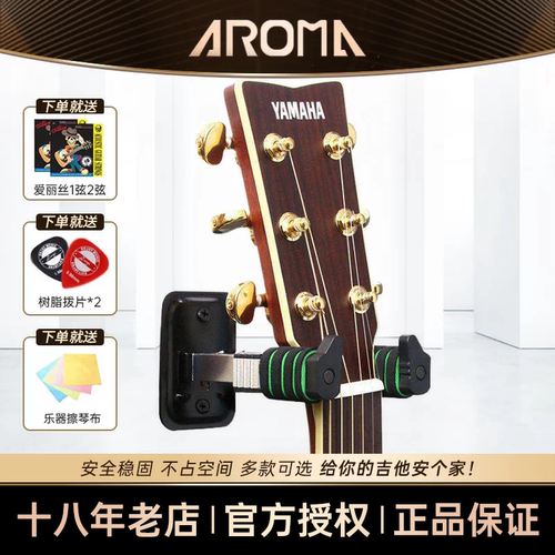 阿诺玛挂墙壁固定自动锁民谣吉他